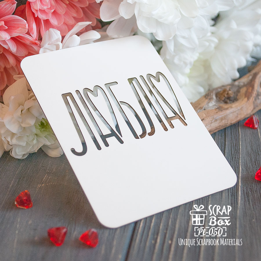 Чіпборд Картка Project Life PL-050 Scrapbox