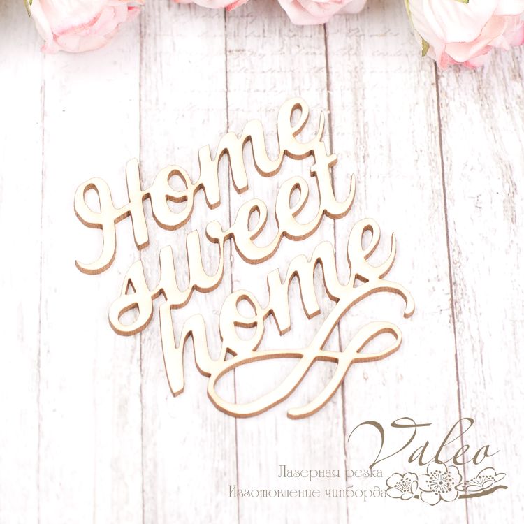 Чіпборд Home sweet home 54 * 59мм2022