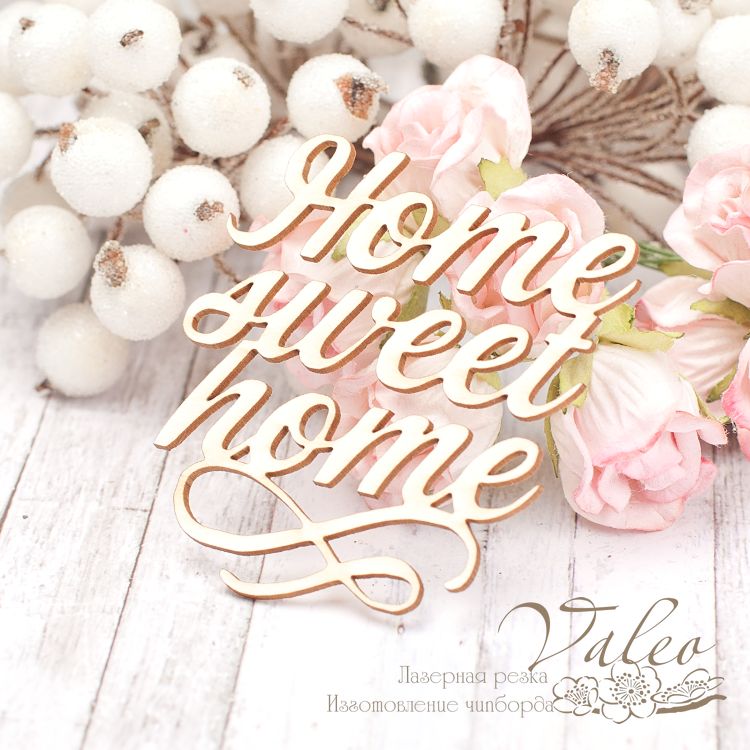 Чіпборд Home sweet home 54 * 59мм2022