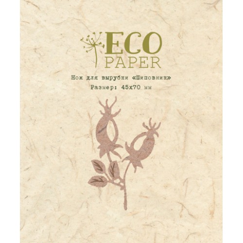 Ніж для вирубки Шипшина Ecopaper