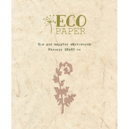 Ніж для вирубки Щитовник Ecopaper