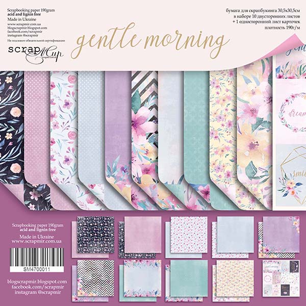 Набір двостороннього паперу 30х30см від Scrapmir Gentle Morning 10шт