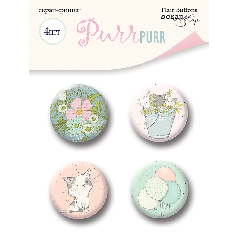 Набор скрап-фишек для скрапбукинга 4шт Purr Purr Scrapmir