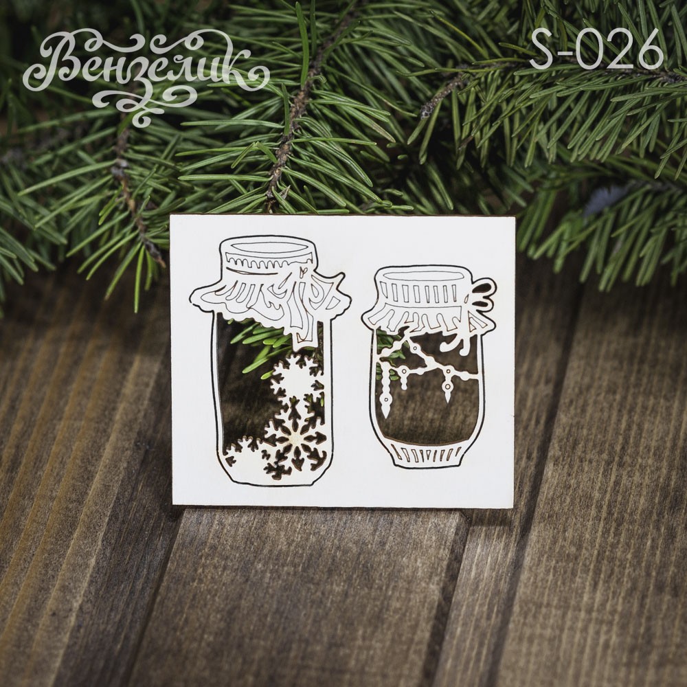 Чіпборд Набір баночок 41 и 51 мм, Вензелік