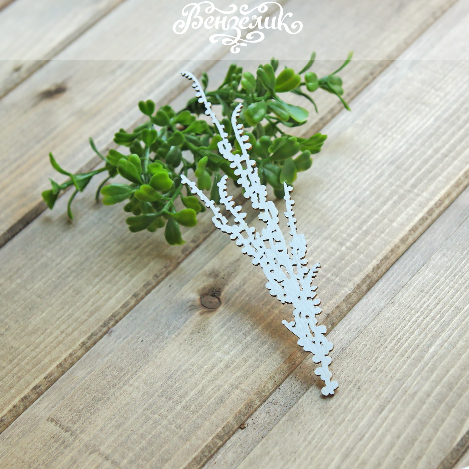 Чіпборд Гілочка 25 40 * 140мм