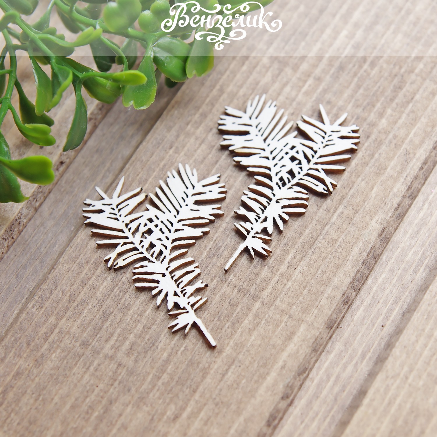 Чипборд Набор веточек 37 75*50мм, Вензелик