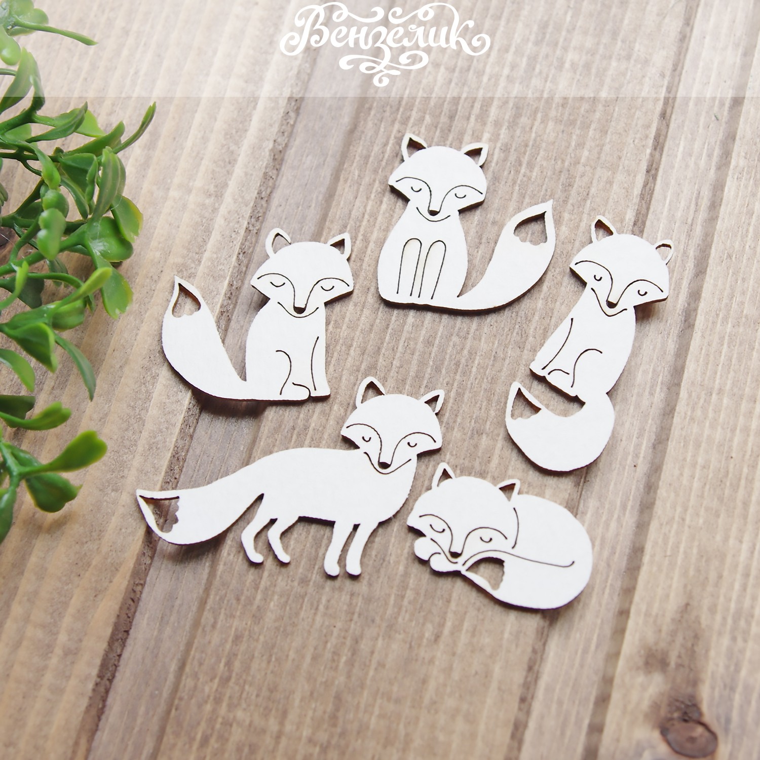 Чіпборд Лисички 71 * 98мм, Вензелік