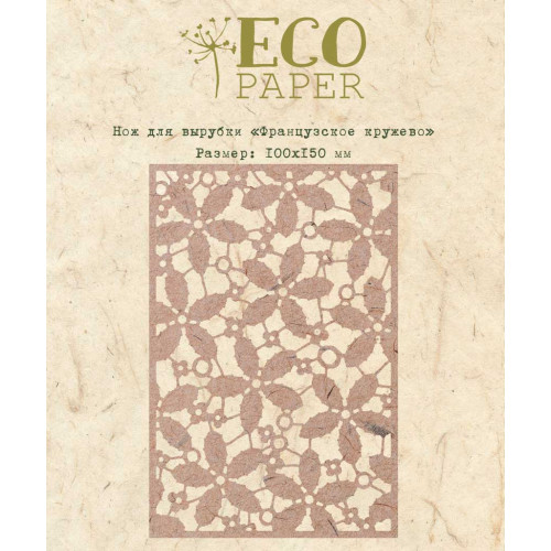 Ніж для вирубки Французьке мереживо, 10х15 см, Ecopaper