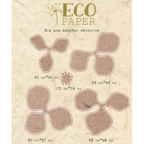 Ніж для вирубки Анемон Ecopaper
