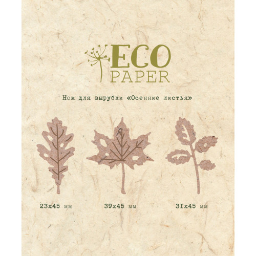 Ніж для вирубки Осіннє листя Ecopaper
