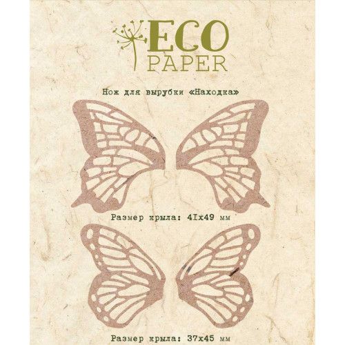 Нож для вырубки Находка Ecopaper