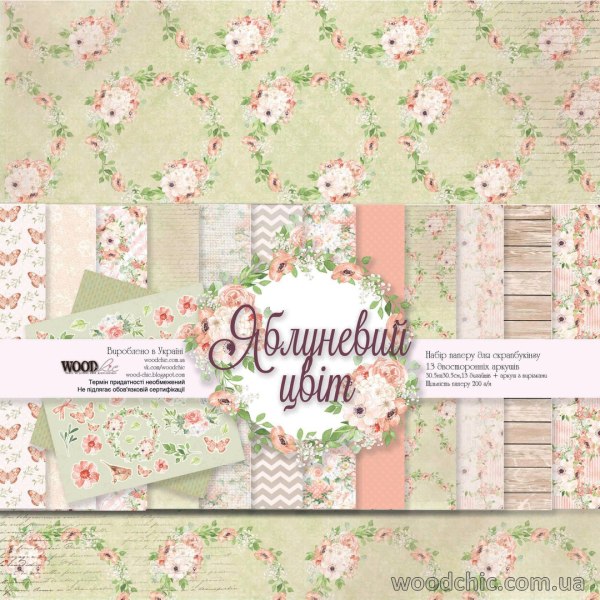 Набор двусторонней бумаги 30,5х30,5см от WOODchic Яблуневий цвіт
