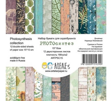 Набір скраппаперу PhotoСінтез 15х15, артілі