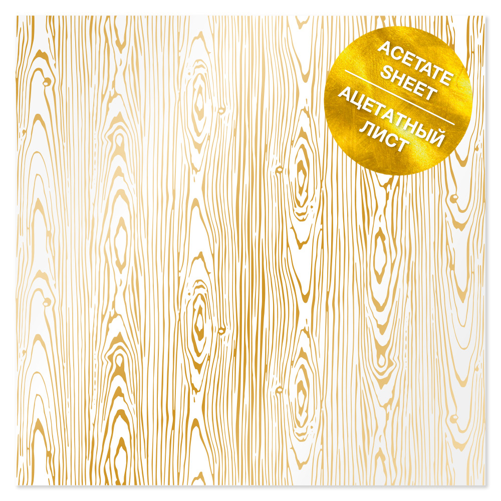 Ацетатный лист с фольгированием Golden  Wood Texture, Фабрика Декору