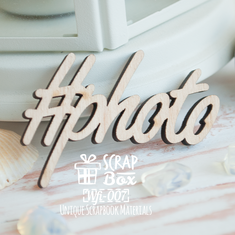 Напис #photo Wfi-007, Scrapbox