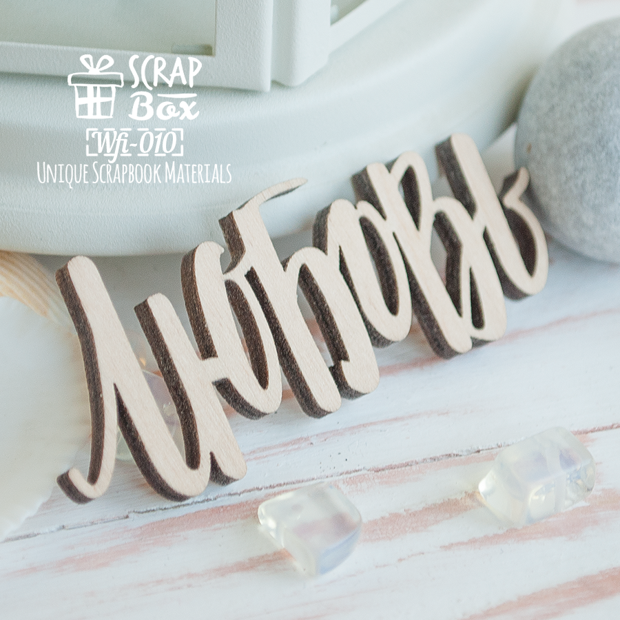Напис Любов Wfi-010, Scrapbox
