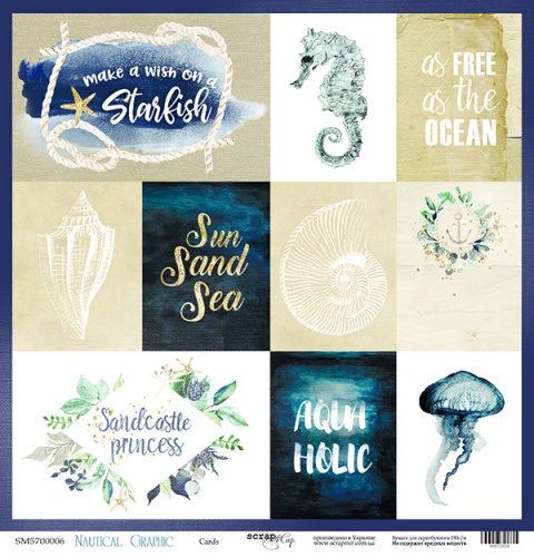 Лист односторонней бумаги 30x30 Cards Nautical Graphic Scrapmir