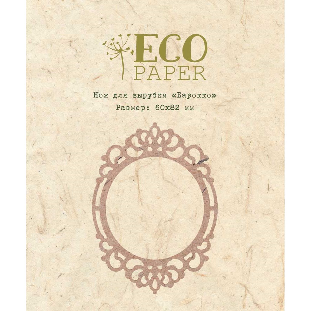 Ніж для вирубки Бароко 60x82 мм, Ecopaper