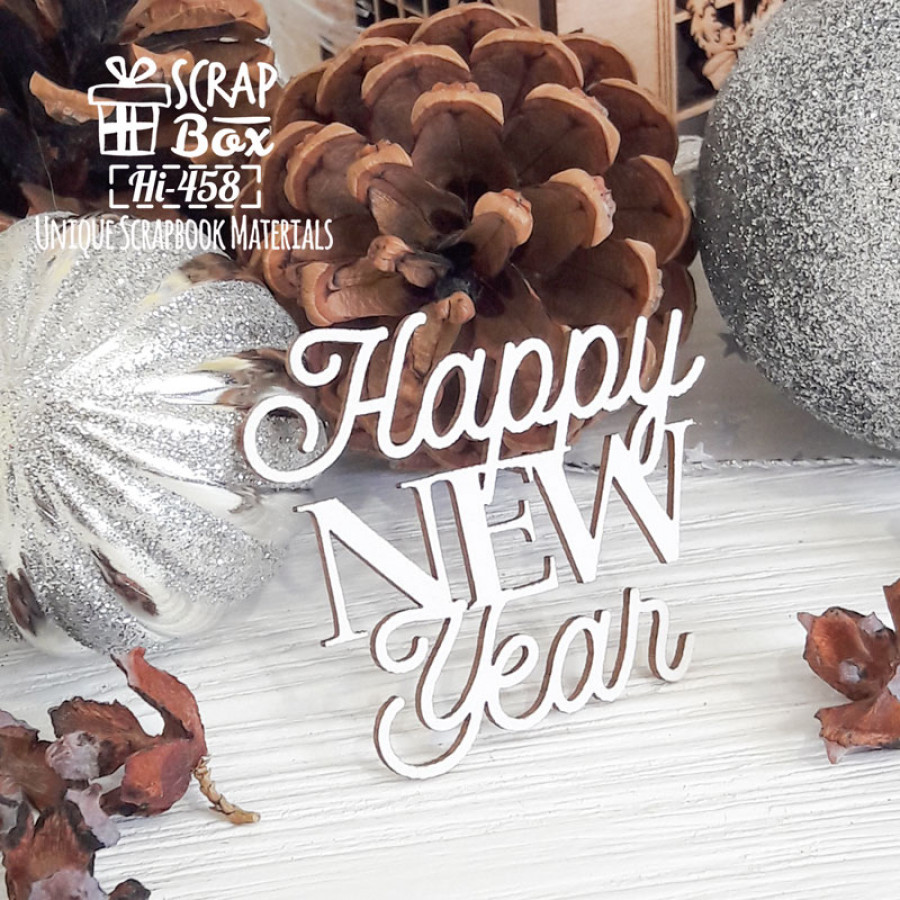 Чіпборд напис Happy New Year! Hi-458, Scrapbox