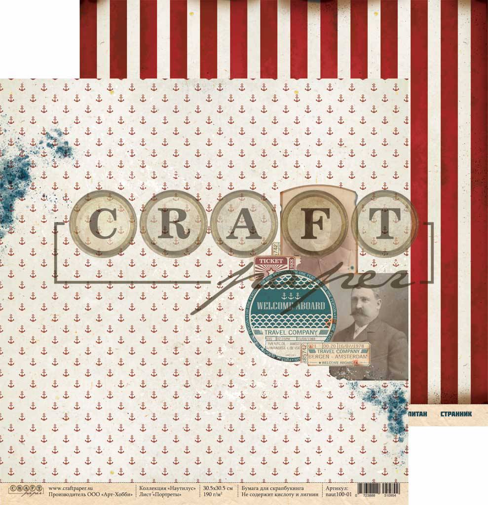 Скраппапір 30х30 см Портрети Наутілус, 30х30 см, Craft Paper