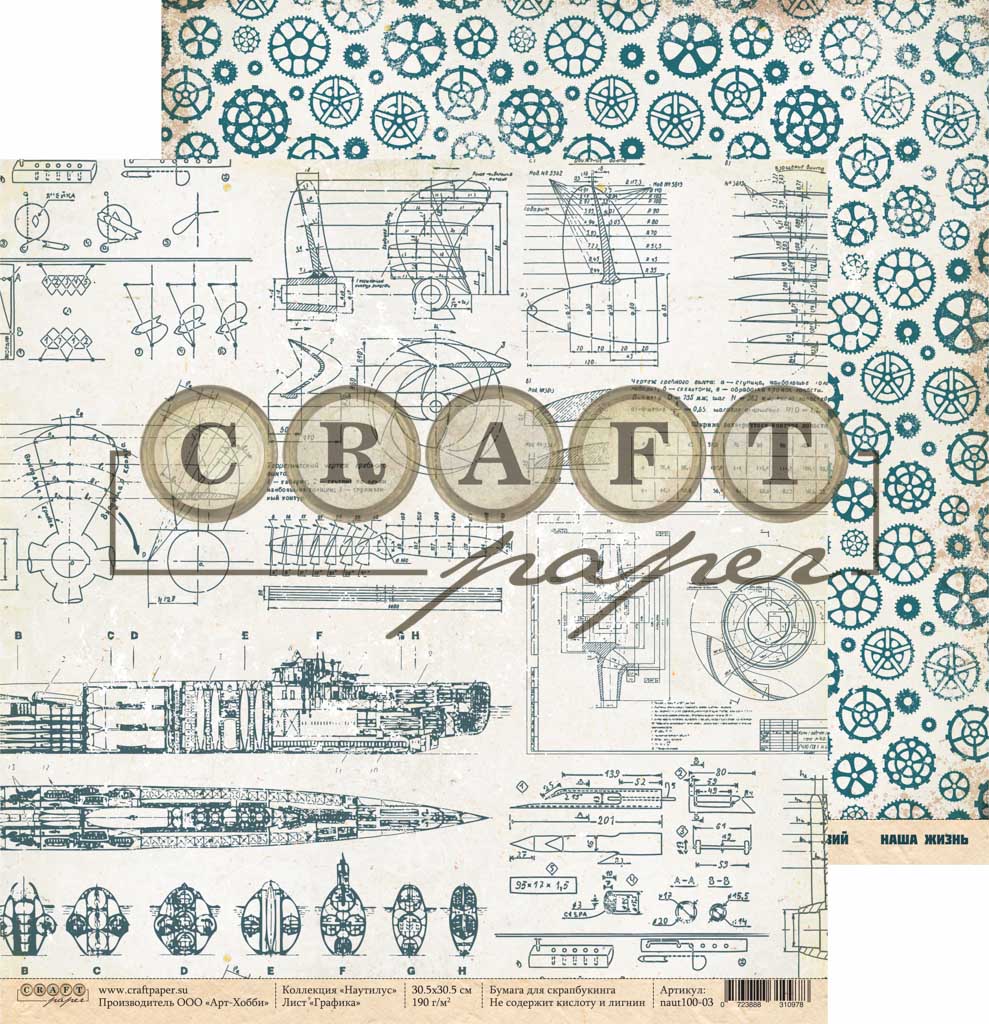 Скраппапір 30х30 см Графіка Наутілус, 30х30 см, Craft Paper