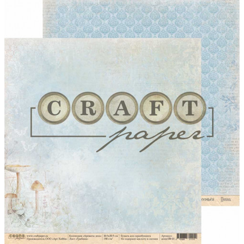 Скраппапір 30х30 см Грибник Аромати лісу, 30х30 см, Craft Paper