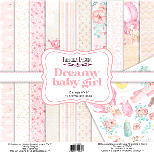 Набор скрапбумаги Dreamy baby girl 20x20 см, 10 + 1 лист, Фабрика Декору