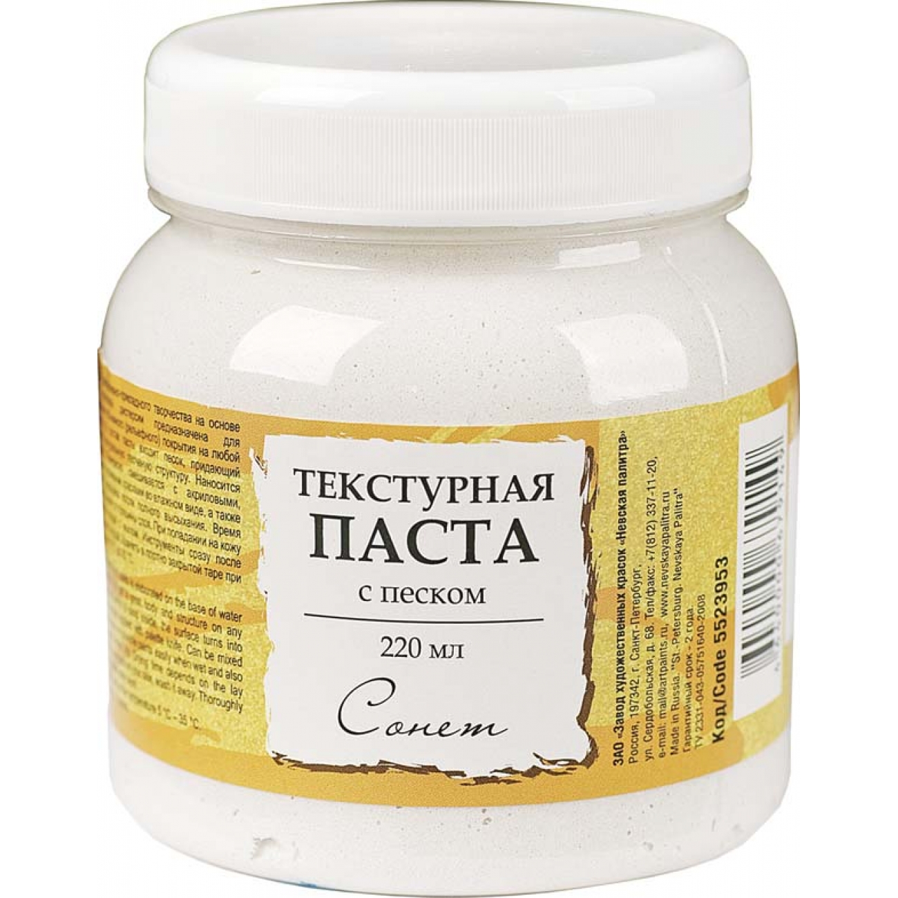 Текстурна паста, Сонет, з піском, 220мл, ЗХК