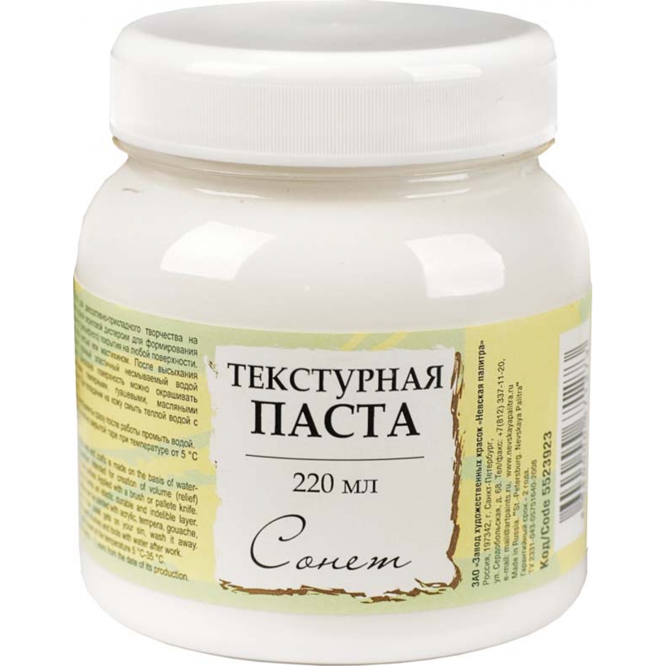 Текстурная паста, Сонет 220мл, ЗХК