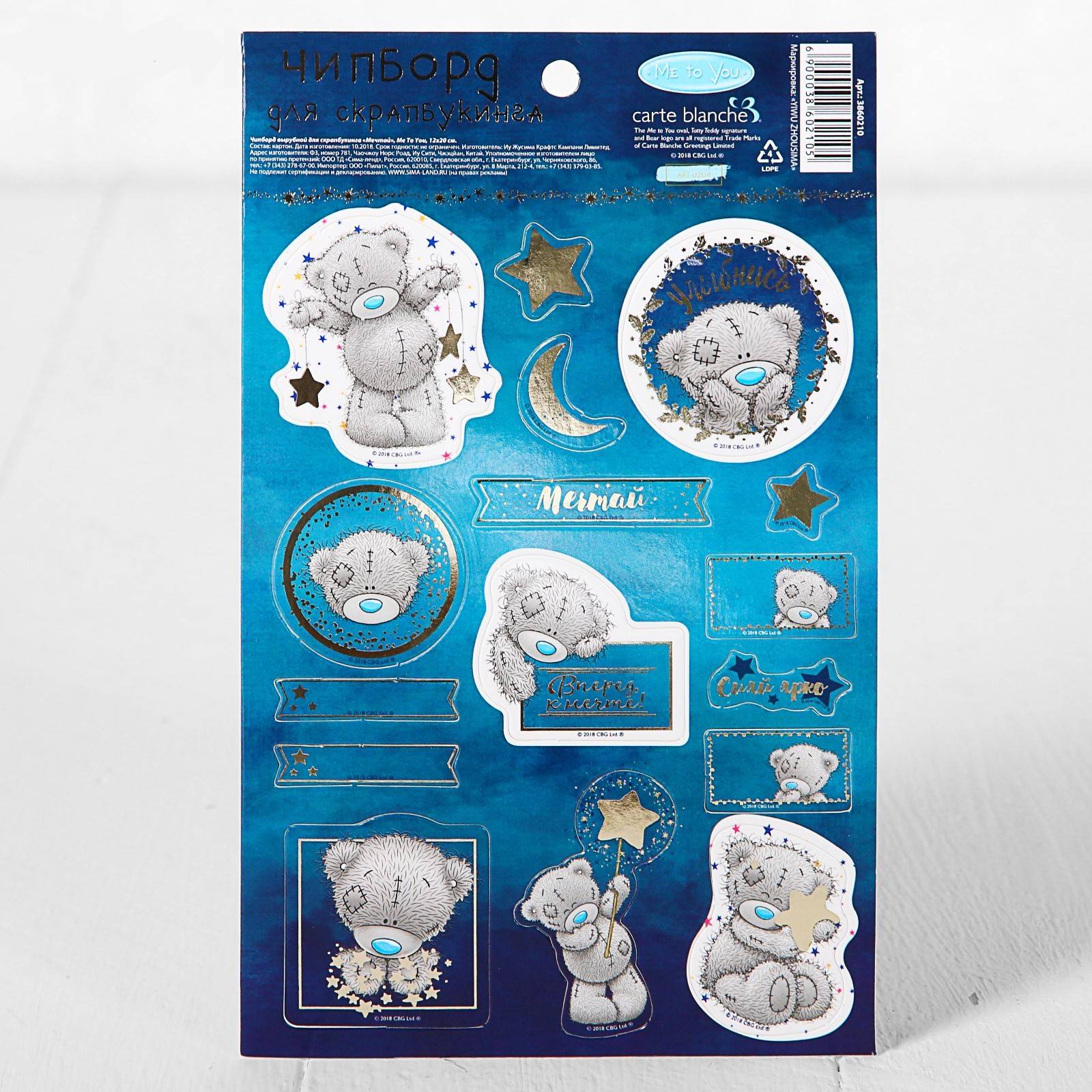 Чіпборд вирубний для скрапбукінгу з тисненням, Мрій, Me To You, 12х20 см, АртУзор