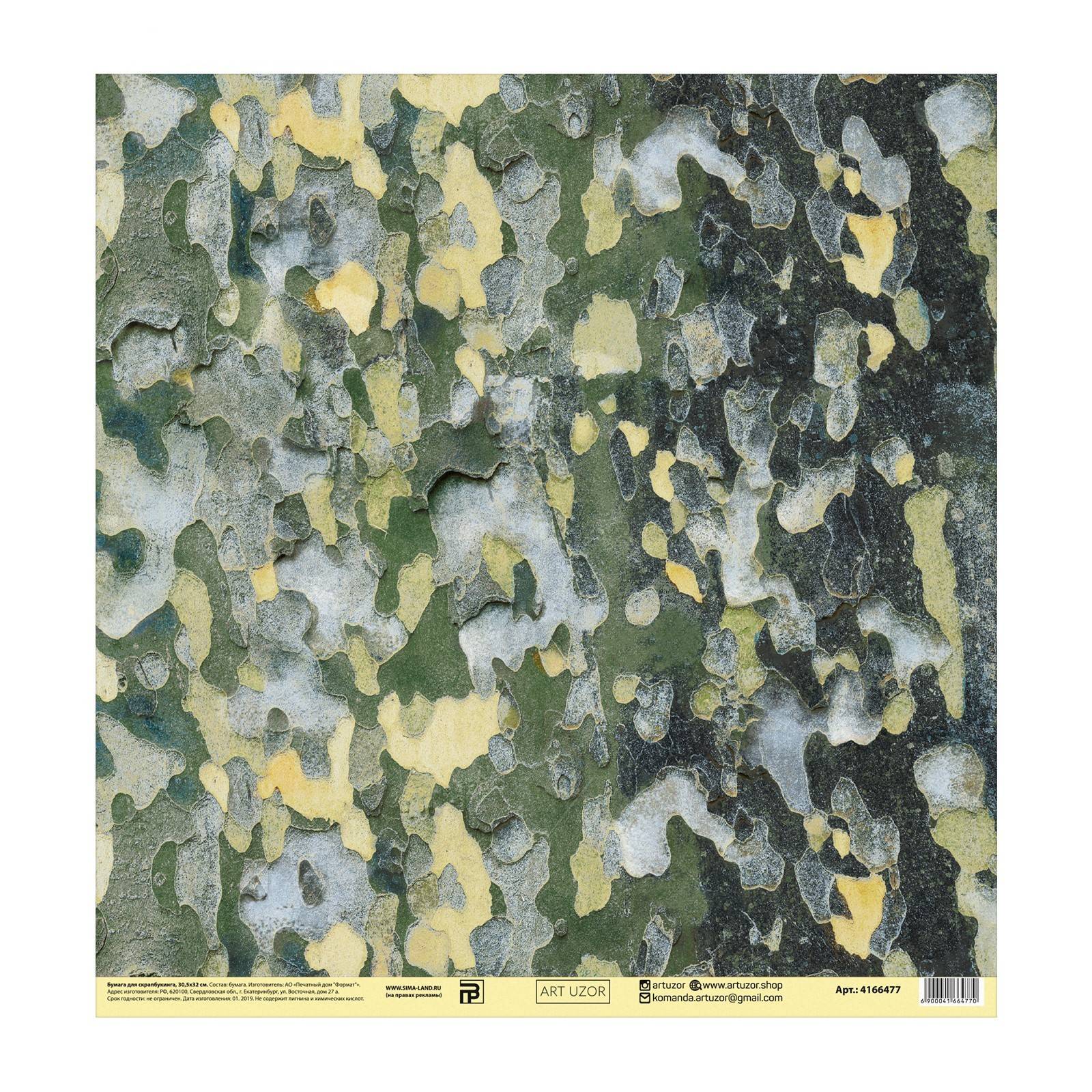 Папір для скрапбукінгу, Природний камуфляж, 30,5×32 см, 180 г/м, АртУзор