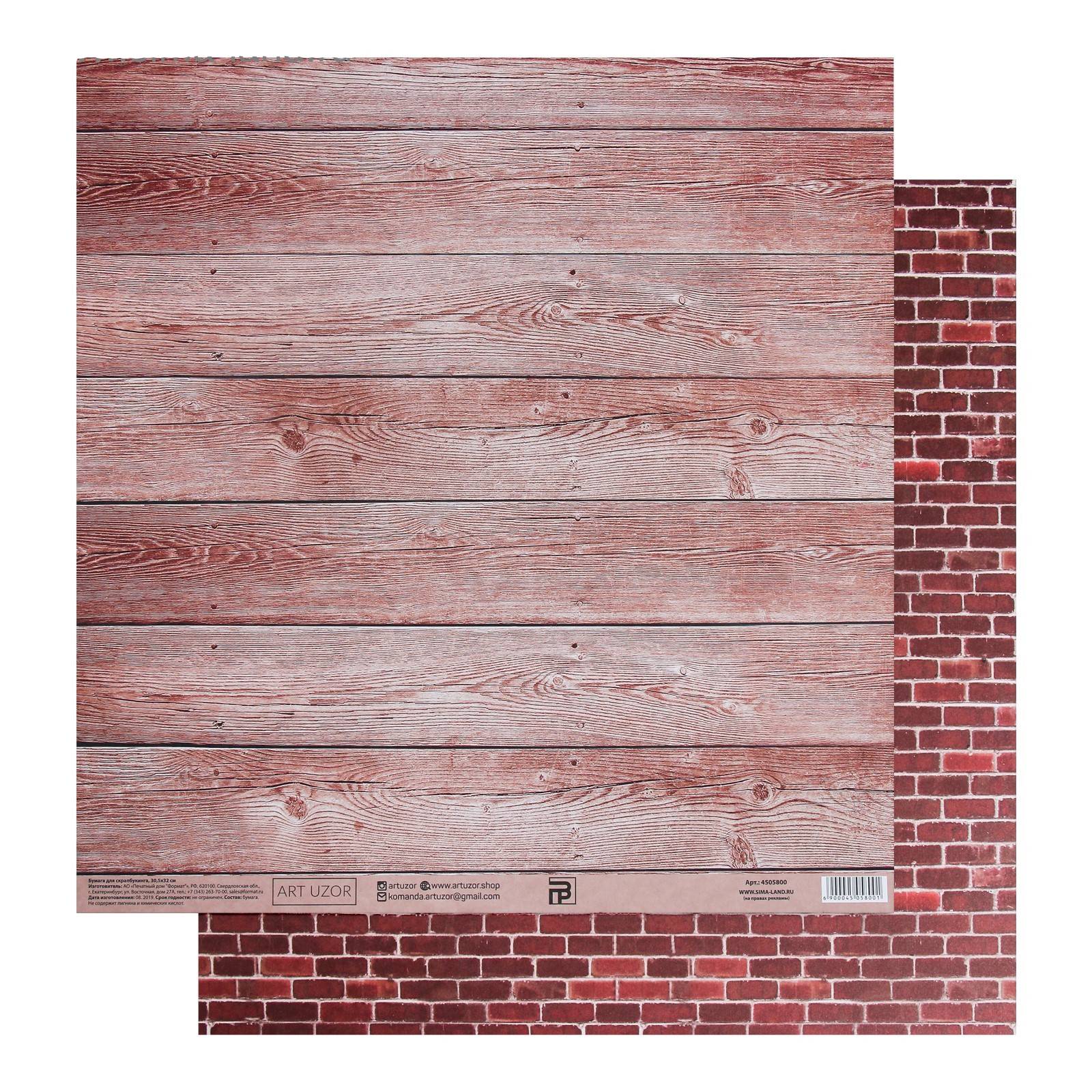 Бумага для скрапбукинга, Кирпичный дом, 30,5×32 см, 180 г/м, АртУзор