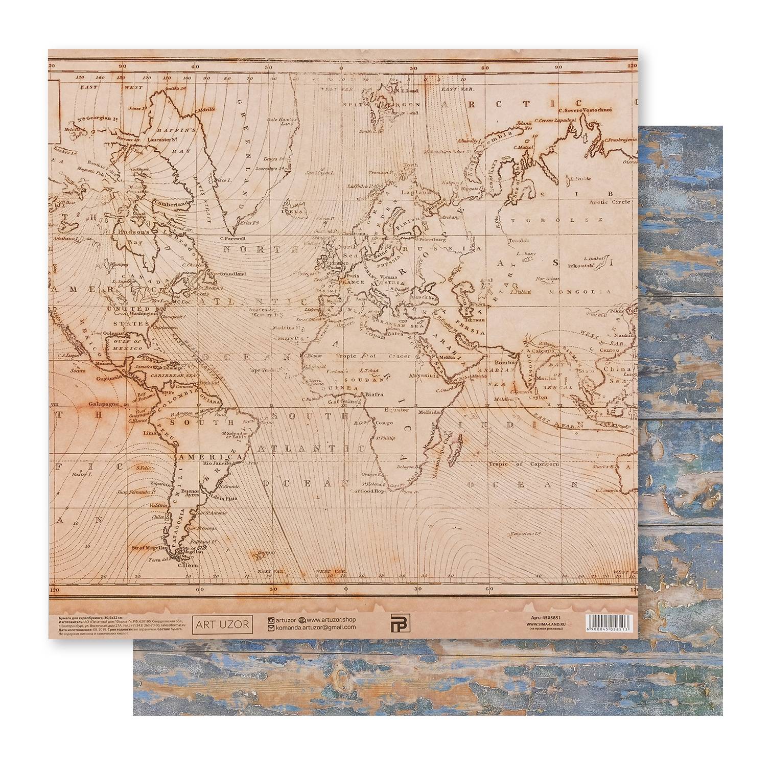 Бумага для скрапбукинга, Винтажная карта, 30,5×32 см, 180 г/м, АртУзор