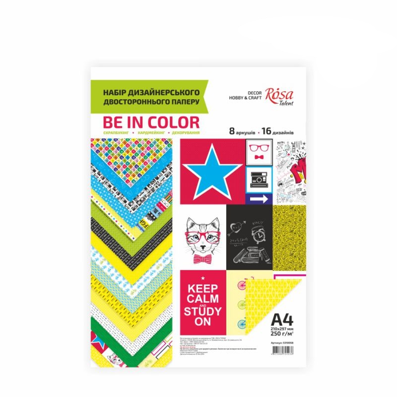 Набір двостороннього паперу Be in color, 8 листів від ROSA Talent