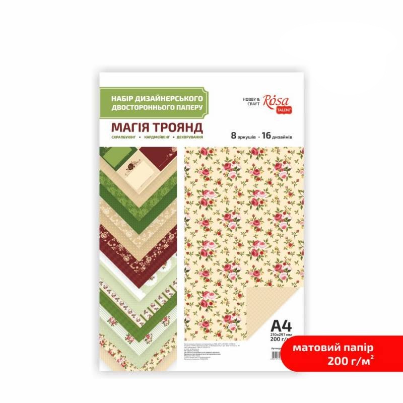 Набір дизайнерського паперу Магія роз А4 200г/м2 8л двустор. ROSA TALENT