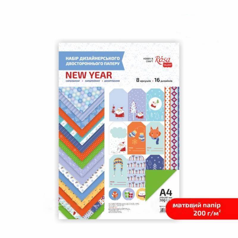 Набор дизайнерской бумаги, New Year, А4, 200 гр, 8 л, двухст, матовый, Rosa Talent