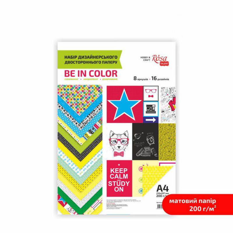 Набор дизайнерской бумаги, Be in color, А4, 200 гр, 8 л, двухст, матовый, Rosa Talent