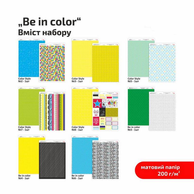 Набір дизайнерського паперу, Be in color, А4, 200 гр, 8 арк, двостор, матовий, Rosa Talent