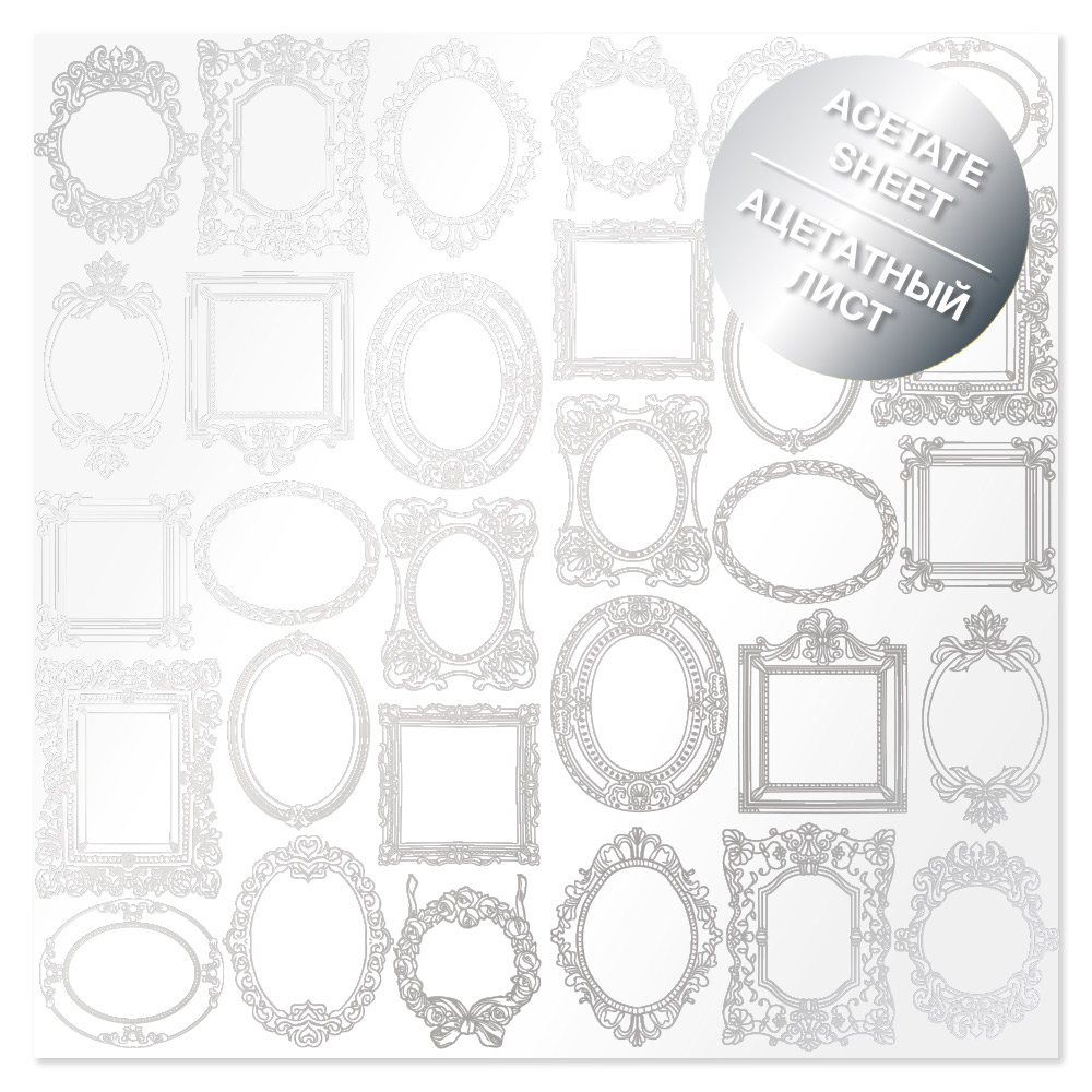 Ацетатный лист с фольгированием Silver Frames 30,5х30,5 см, Фабрика Декора
