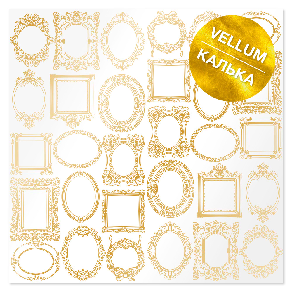 Лист кальки (веллум) с фольгированием Golden Frames 30,5х30,5 см, Фабрика Декора