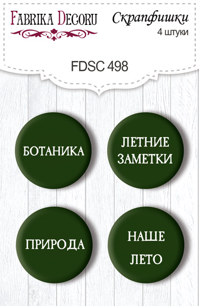 Скрапфішки, набір 4 шт, Summer botanical diary RU # 498, Фабрика Декору