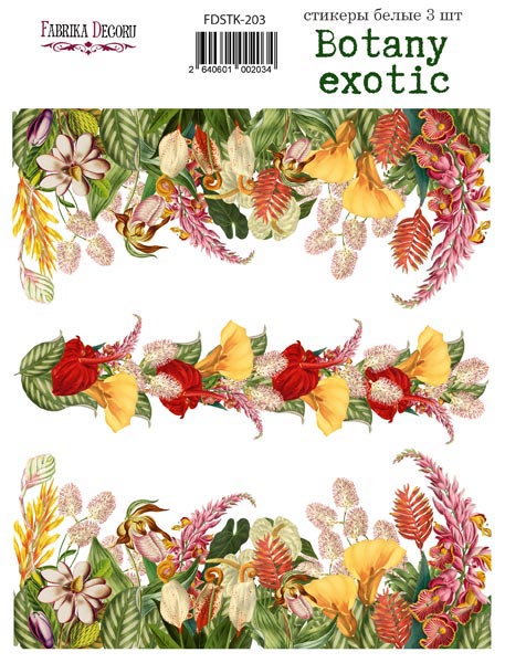 Набір наклейок, стікерів, 3 шт, Botany exotic, # 203, Фабрика Декору