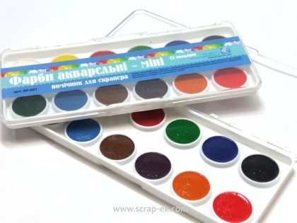 Набор акварельних фарб міні, 12 кольорів, ТМ Курдібановськая