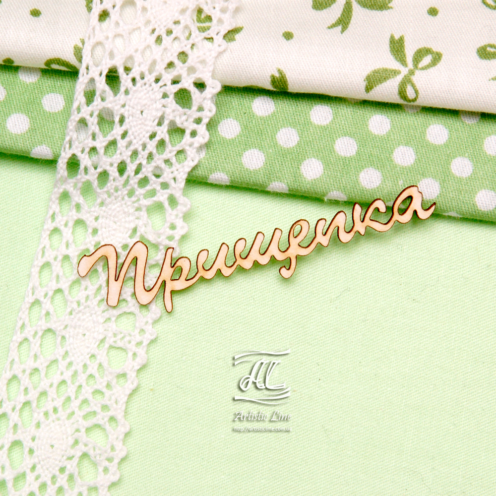 Чипборд, надпись Прищепка, 7х2,5 см, Artistic Line
