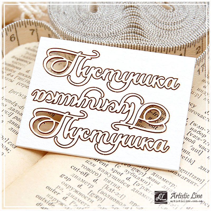 Набір чіпбордов, Пустушки, 3 шт., 7х5 см, Artistic Line