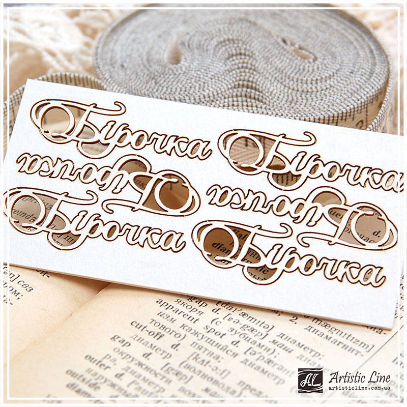 Набір чіпбордов, Бірочка, 6 шт., 9,5х5 см, Artistic Line