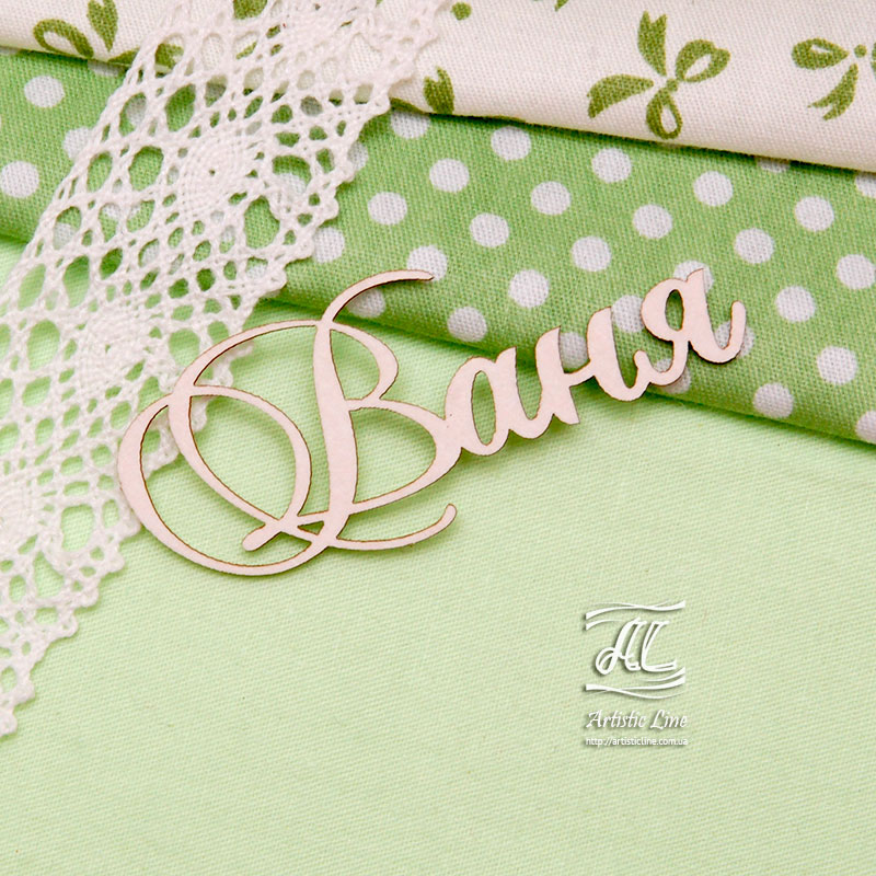 Чипборд, имя Ваня, 6 см, Artistic Line