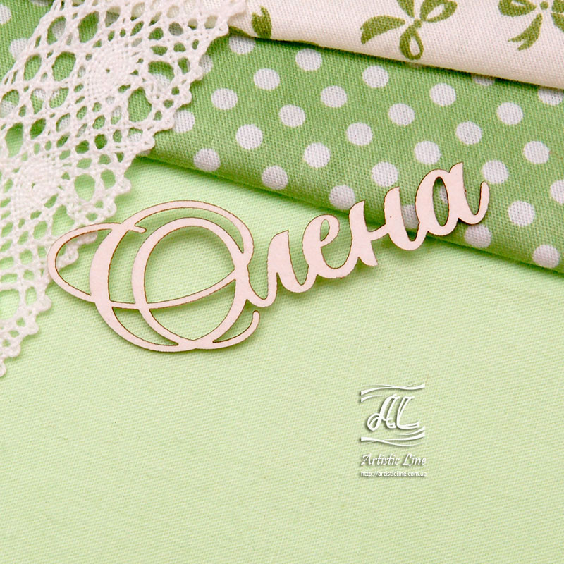 Чипборд, имя Олена, 6 см, Artistic Line