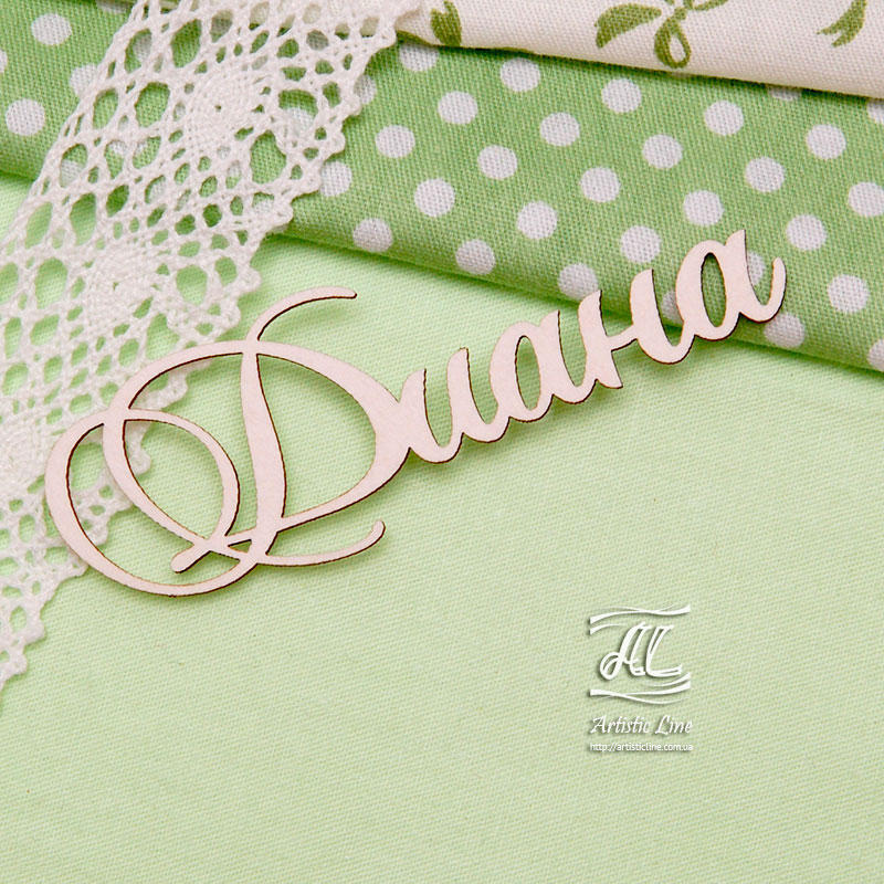 Чипборд, имя Диана, 7 см, Artistic Line
