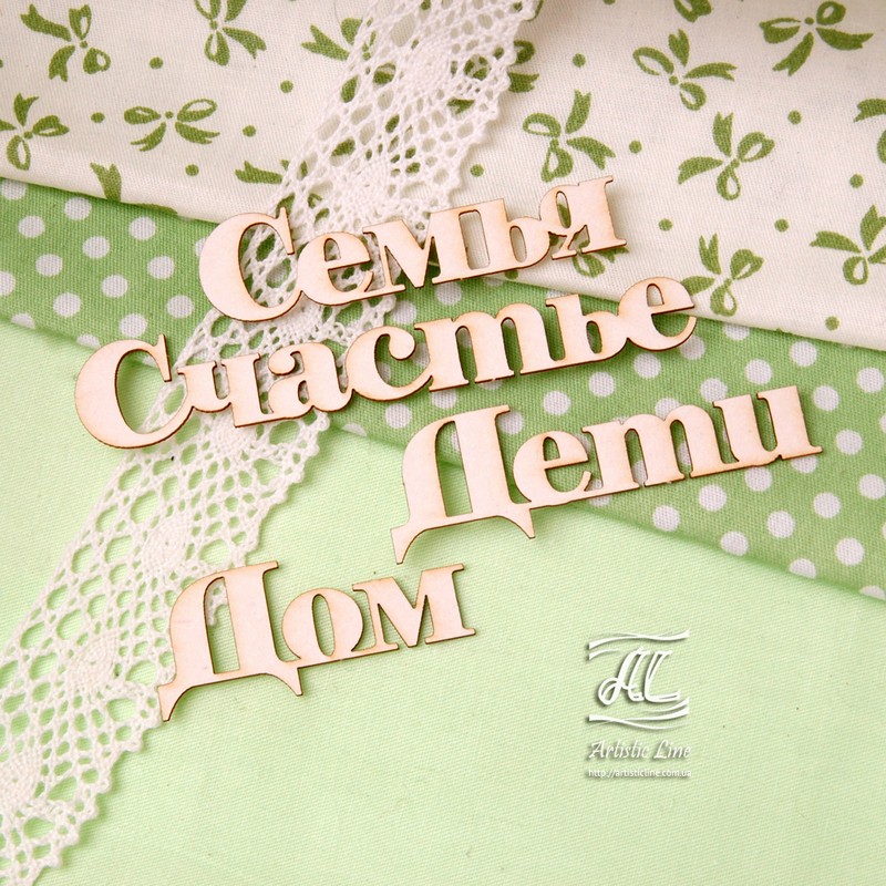 Набір чіпбордов, Сім'я, 9,5х7 см, Artistic Line
